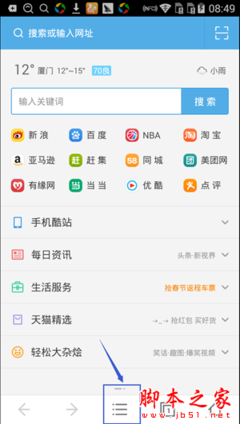 UC手机浏览器如何截图？UC浏览器截图涂鸦功能使用教程