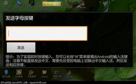 联想S2005平板手机试用之五 网灵一号远程控制软件深度体验