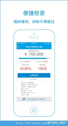 厦门贷软件手机版下载指南 - 清风手机网应用推荐