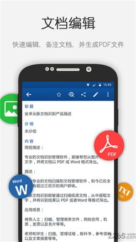 慧眼图像文字识别软件官方下载指南 手机版v4.16安卓中文版详解